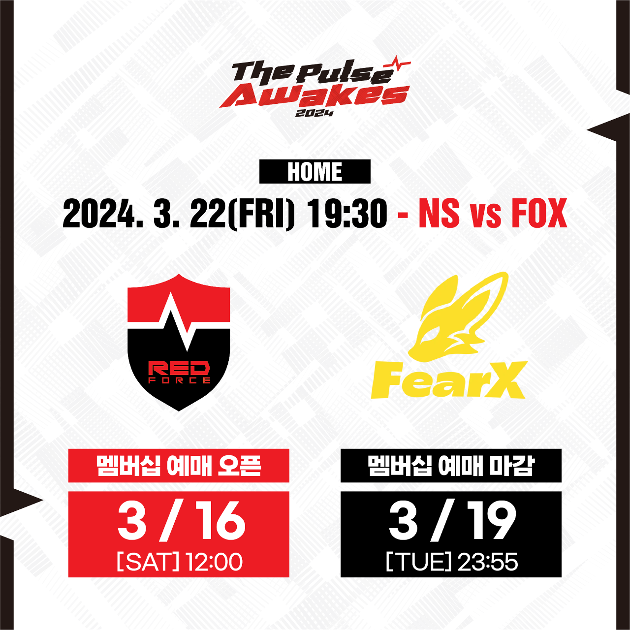 [판매 종료] 농심 레드포스 LCK 서포터즈존 티켓 3/22(FRI) 19:30 vs FOX